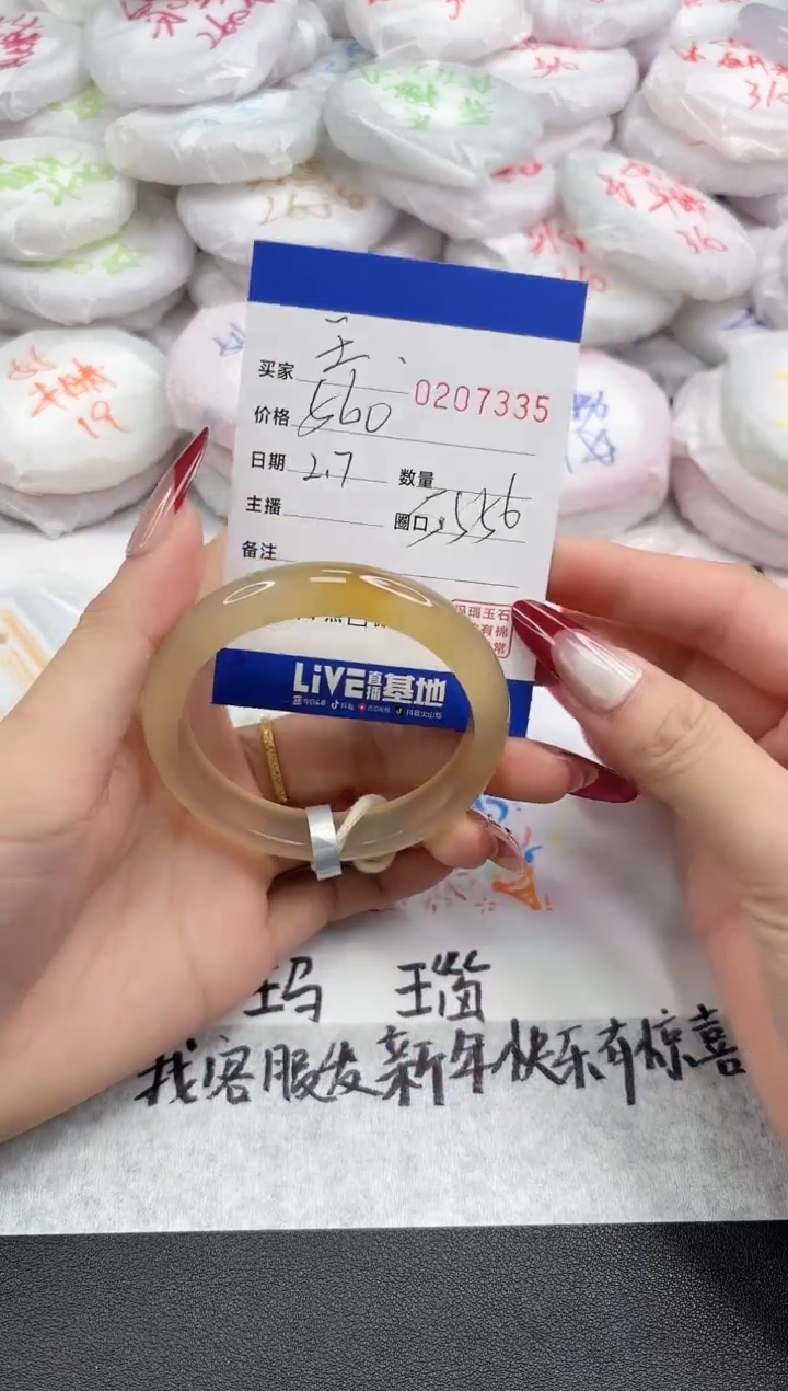 【闪购商品】玛瑙/玉髓手镯未镶嵌7335