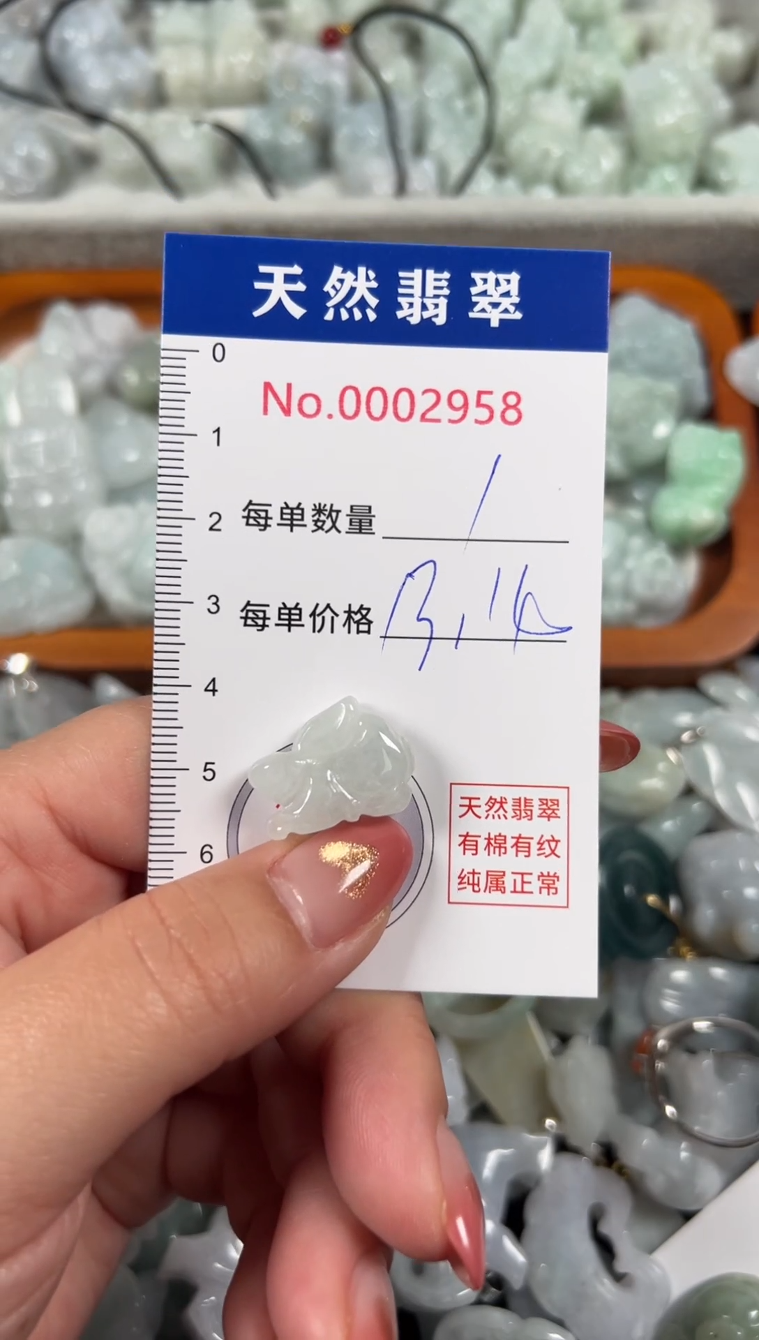 翡翠未镶嵌吊坠(不含链)2958