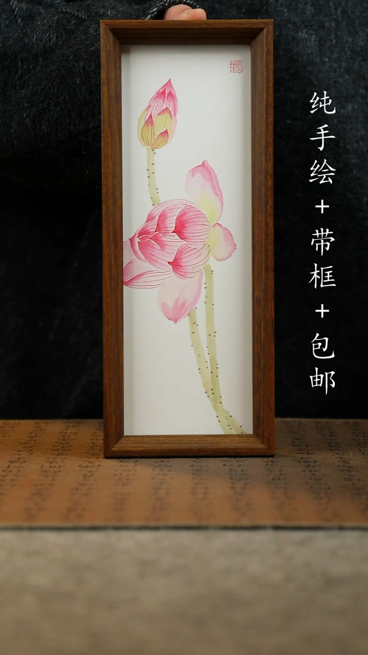 国画纯手绘原创国风国画：画芯+摆台框12.5*31.5