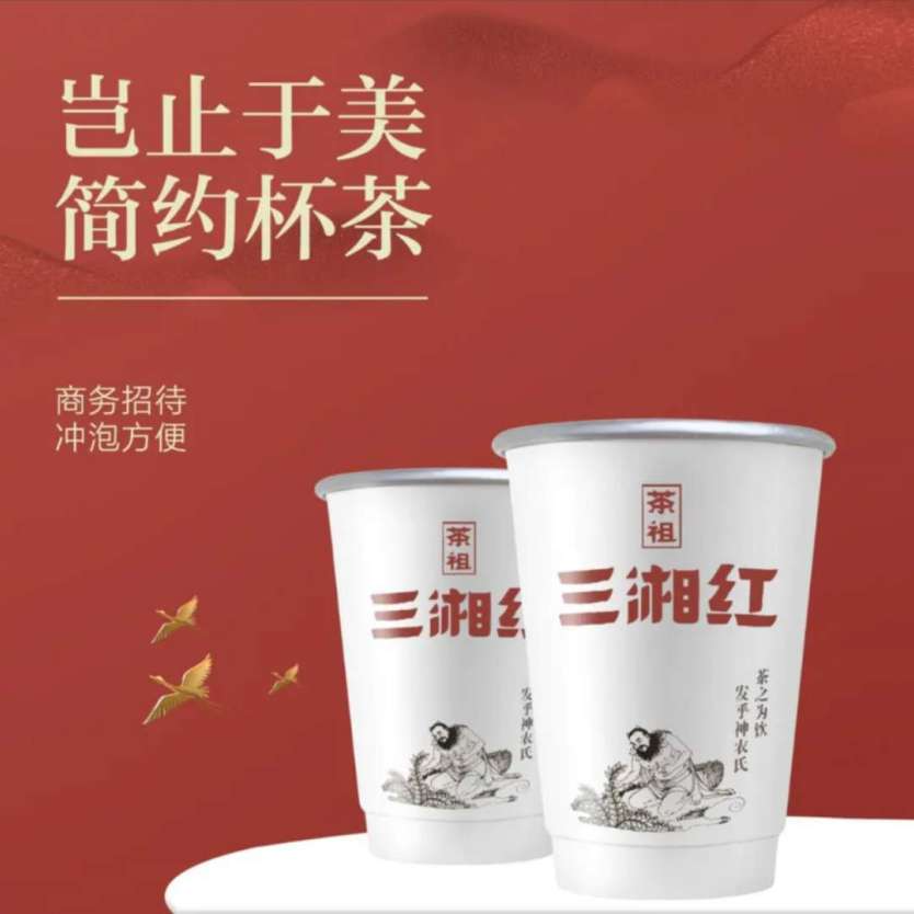 杯中茶1.5g*5杯一次性茶杯隐茶杯自带茶叶定做居家外出办公接待