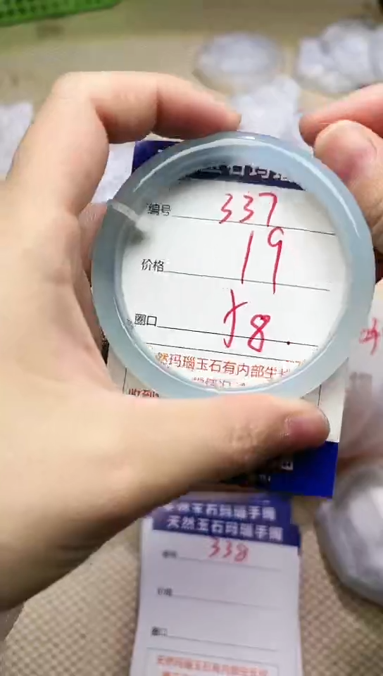 手镯玛瑙/玉髓未镶嵌337
