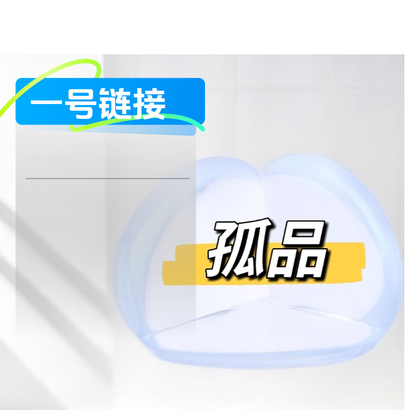米妈福利--用品童玩sx刮码