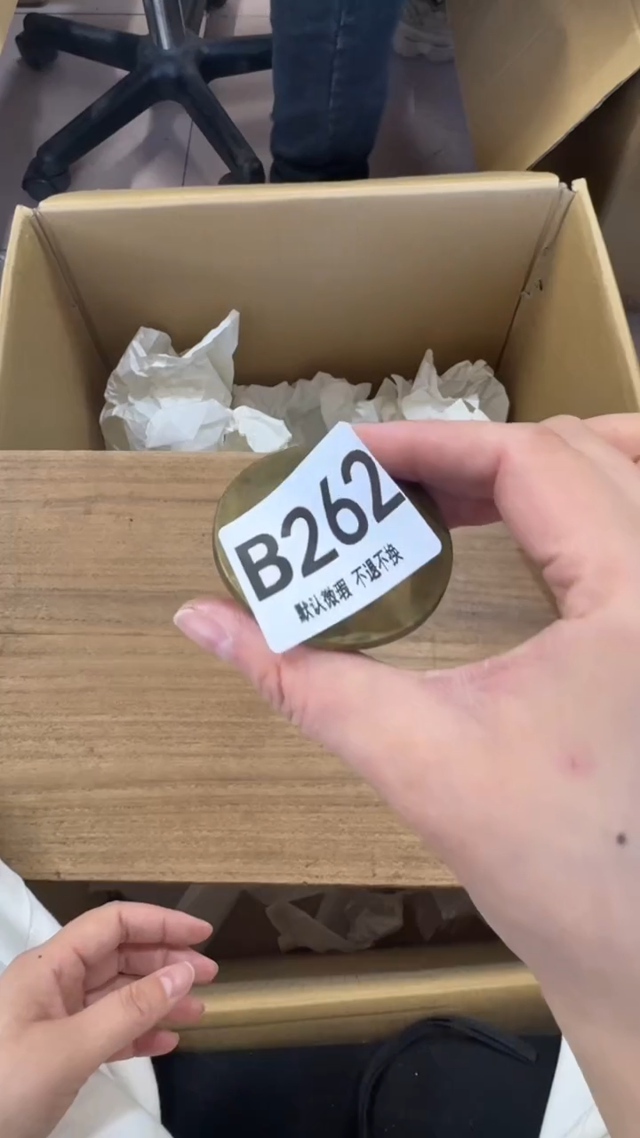 梦**原262      茶零配