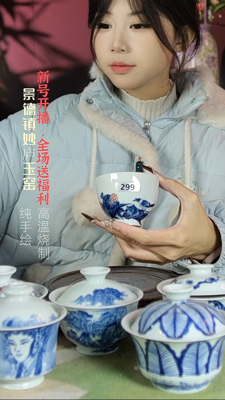 盘陶妙庐玉窑鸡心杯299