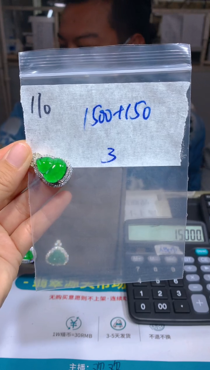 【闪购商品】定制翡翠未镶嵌110吊坠多样性拍一发一毛货定制抛光