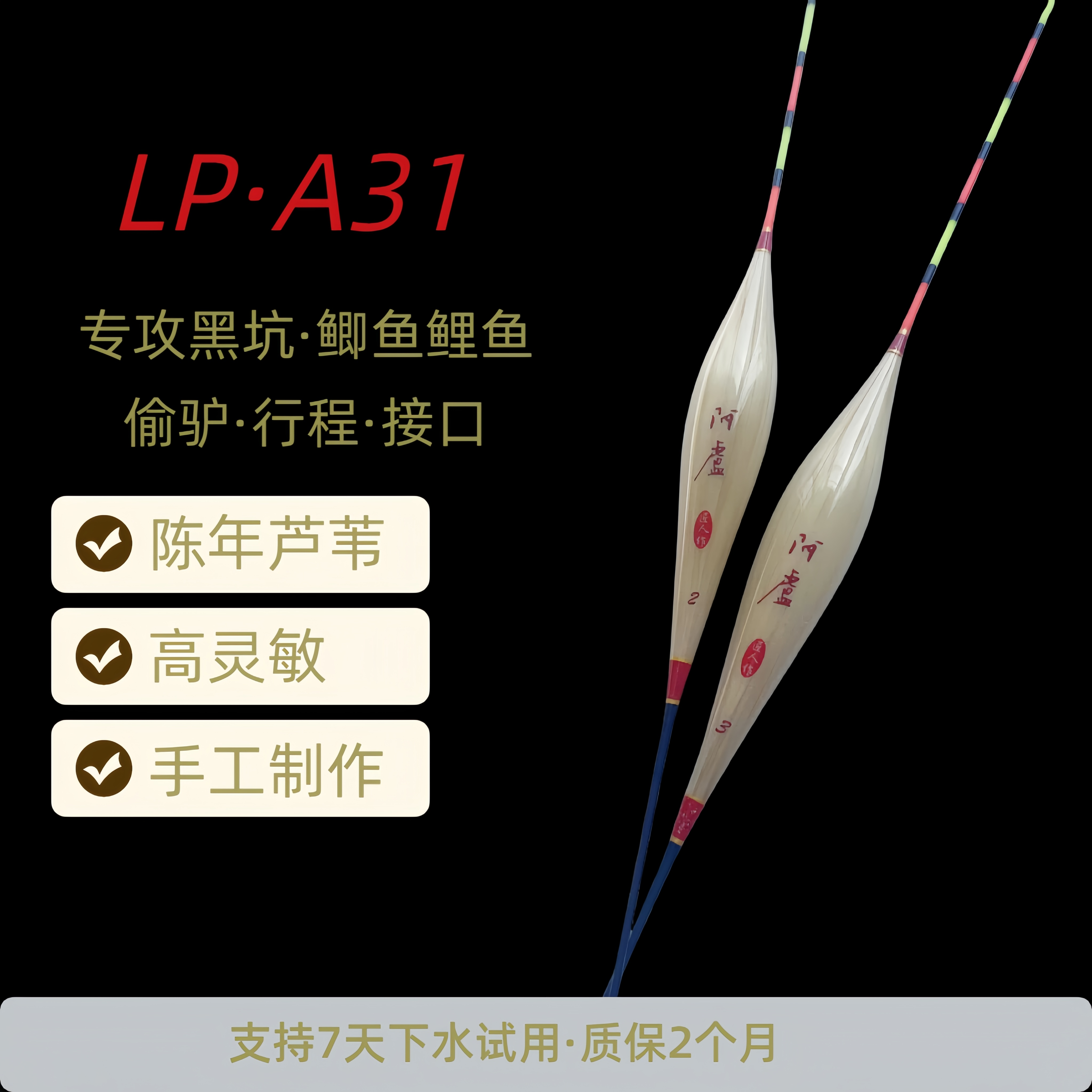 断码，断号，年底清库存A31 60 70公分行程偷驴鲫鱼鲤鱼手工芦苇