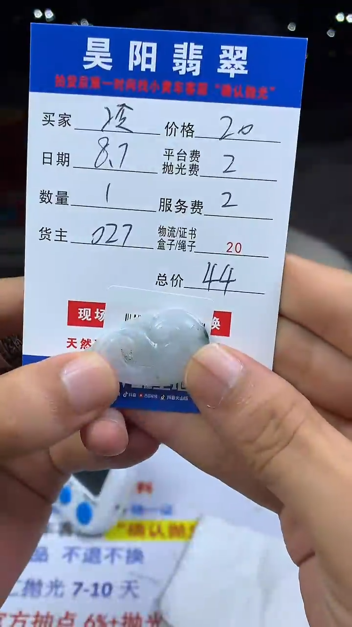 定制翡翠未镶嵌冷****?HY101912