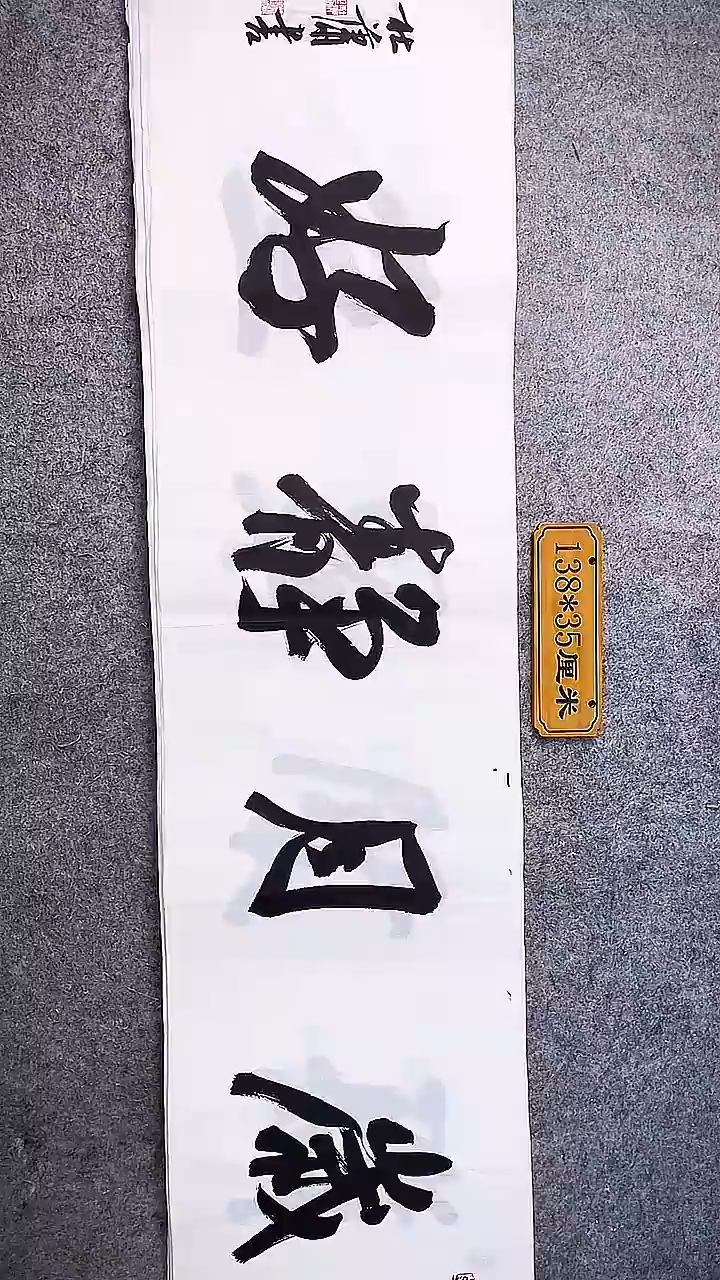 书法中书协杜潇书法019