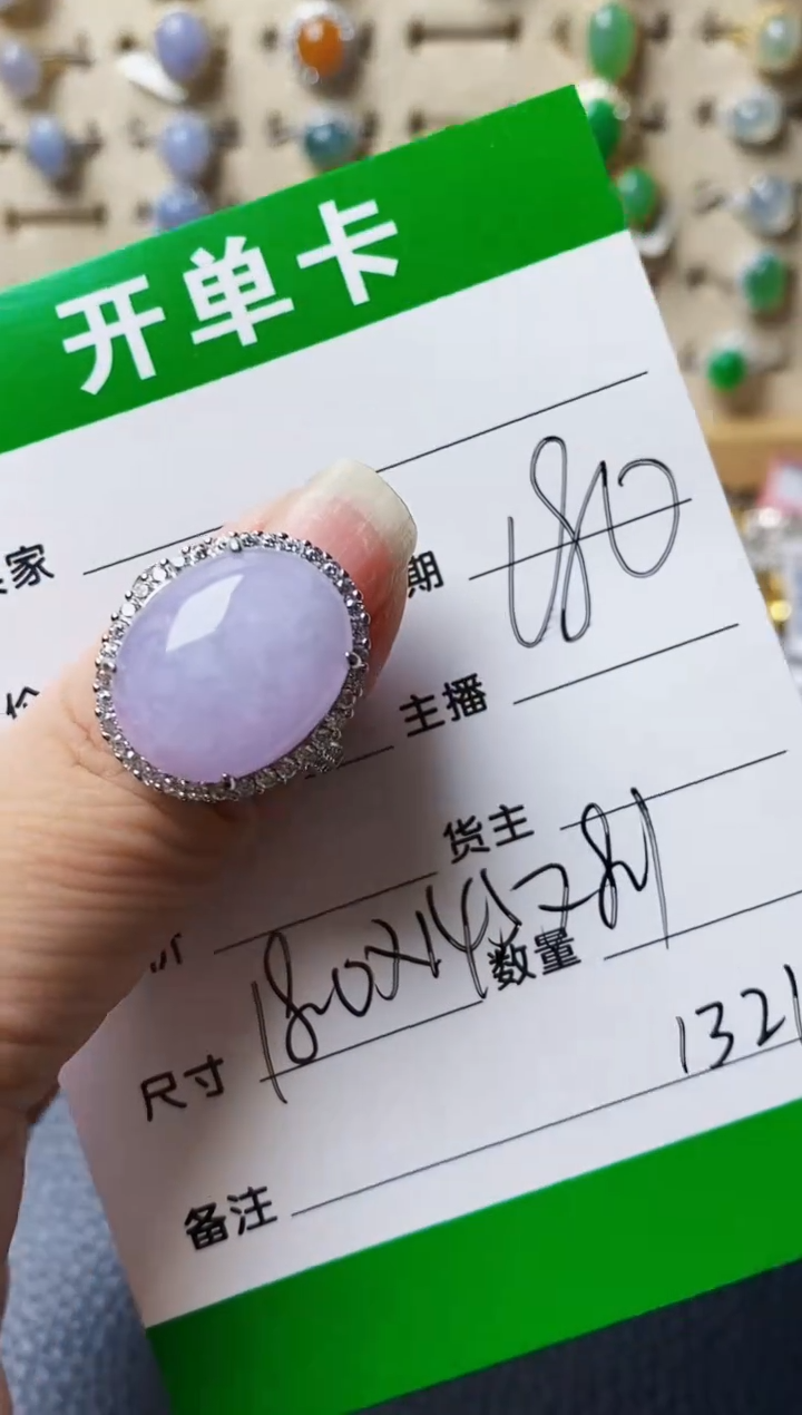 银S925镶嵌戒指翡翠1321