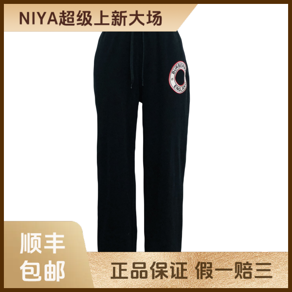 妃鱼/博柏利/棉/裤子/95新/凡2/22