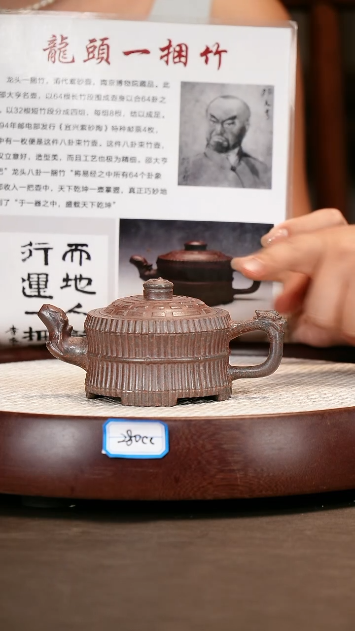 【邵忠源】鲨皮青一捆竹    220CC