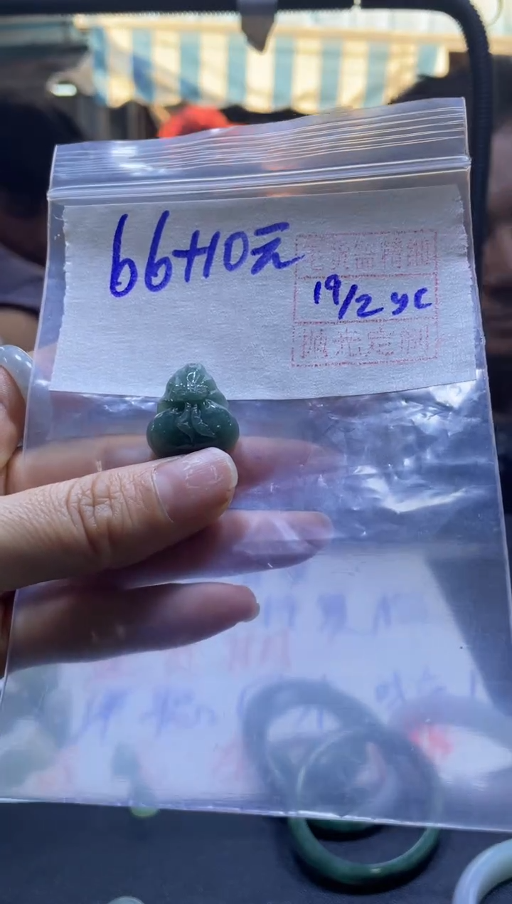 【闪购商品】定制翡翠未镶嵌全23#66元多样性发货毛货需精抛光