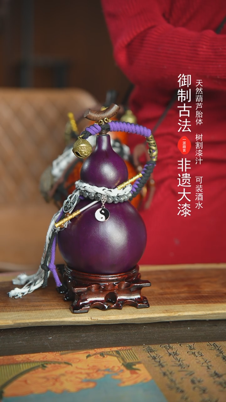 【闪购商品】193号新年福利非遗漆器酒葫芦