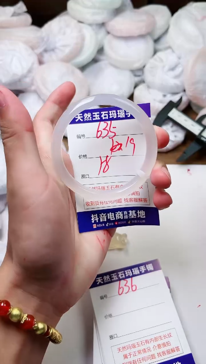 玛瑙/玉髓手镯未镶嵌635