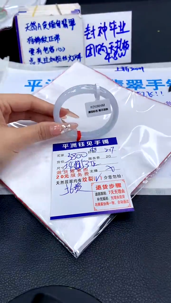 【闪购商品】翡翠手镯未镶嵌111111111111