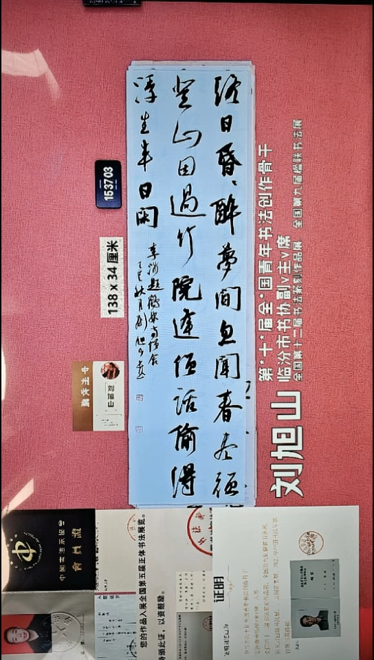 书法154    刘老师书法作品