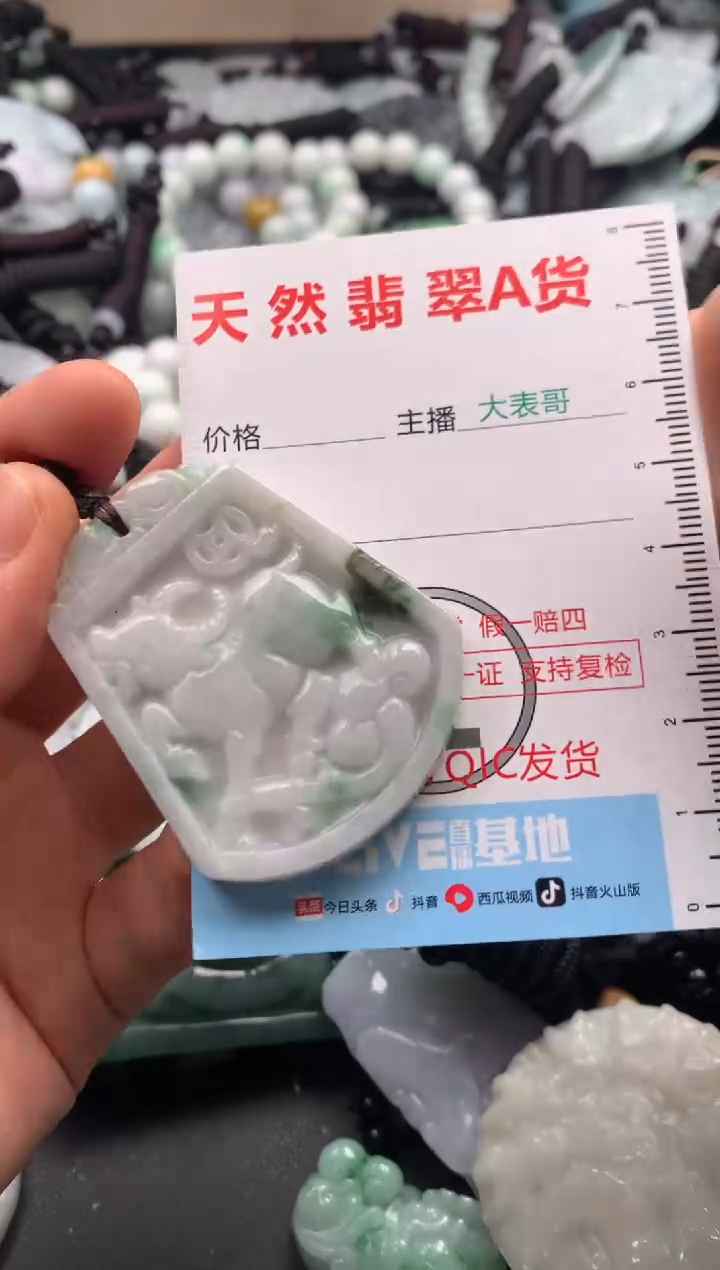 【闪购商品】翡翠吊坠(不含链)未镶嵌1