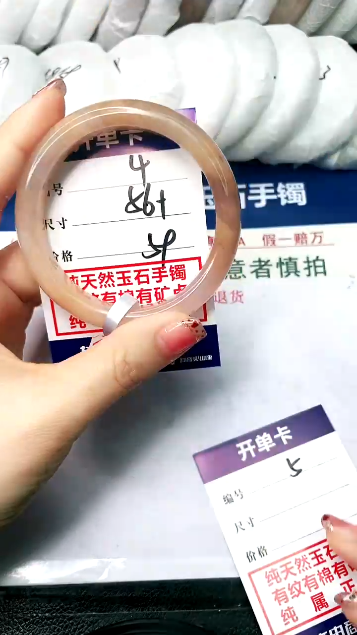 【闪购商品】石英质玉手镯未镶嵌56.1+-4