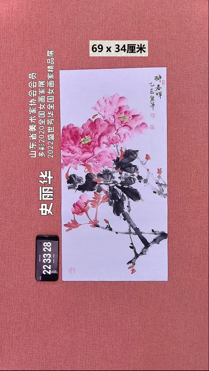 书法244    史老师绘画作品