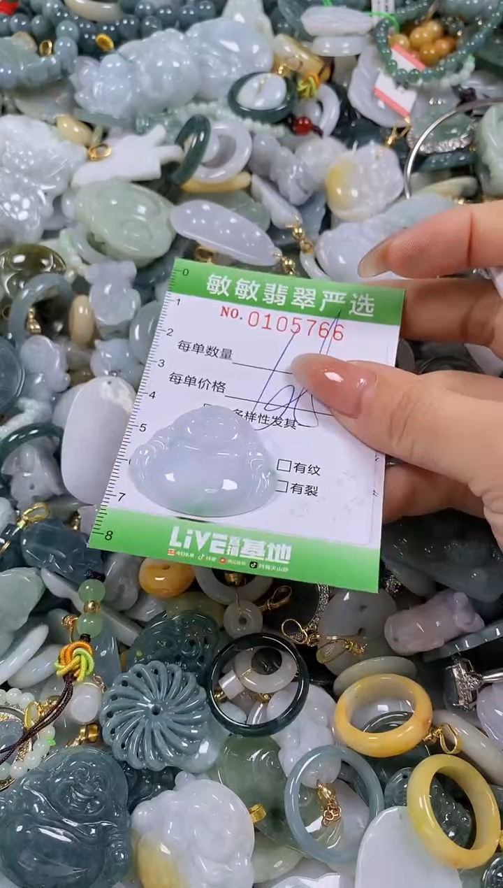 【闪购商品】翡翠颈饰未镶嵌闪购0105766