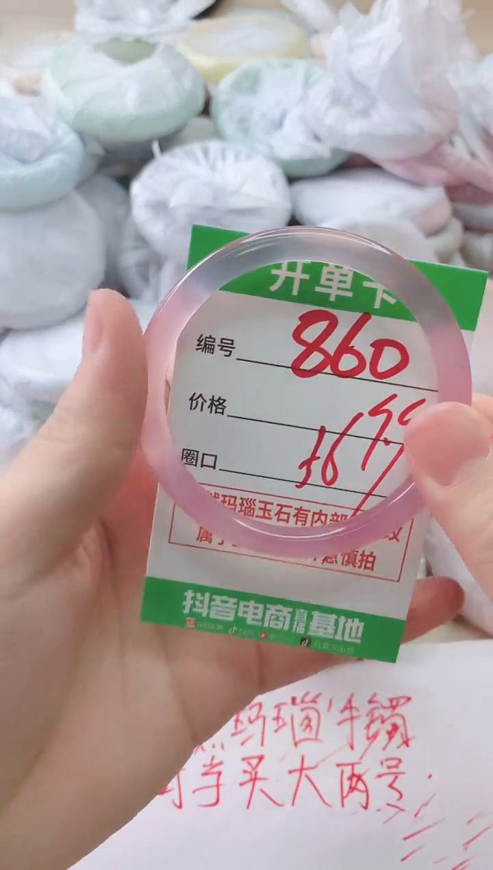 玛瑙/玉髓手镯未镶嵌860F56