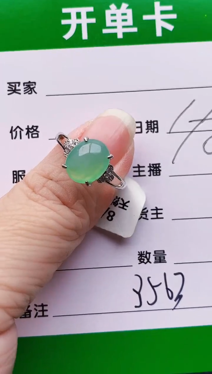 银S925镶嵌戒指翡翠3563