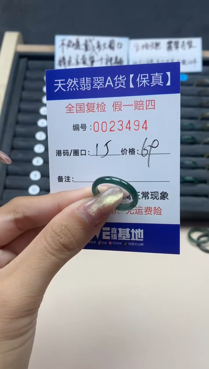 【闪购商品】翡翠戒指未镶嵌天然翡翠23494