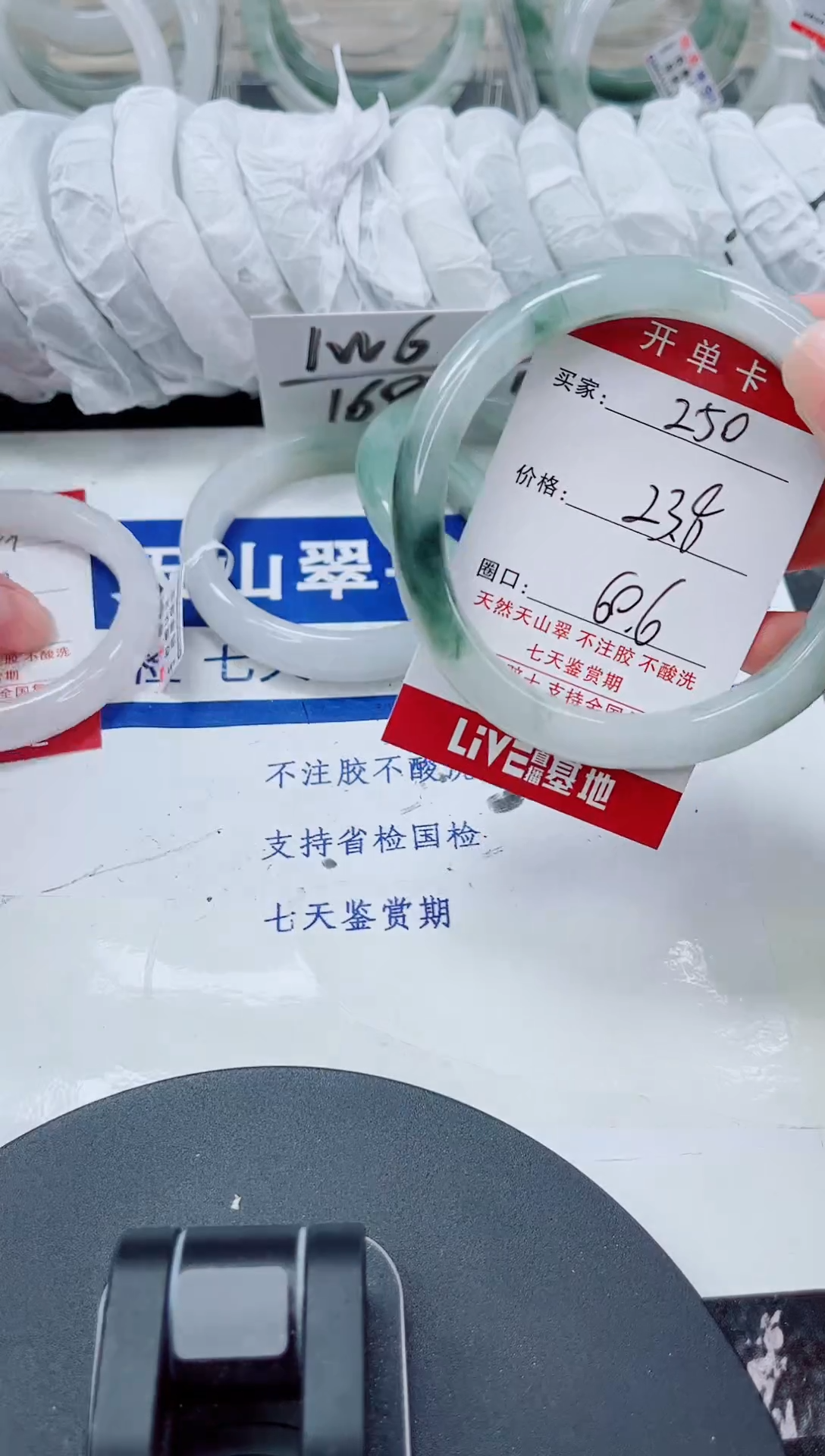 未镶嵌手镯石英质玉250-59/60