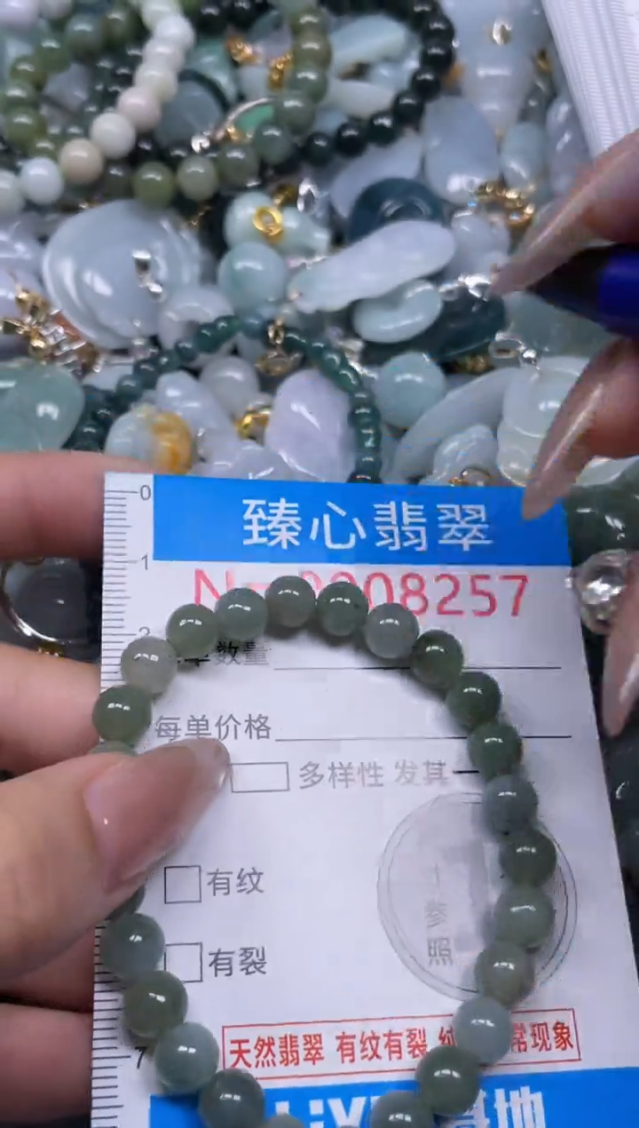 颈饰未镶嵌翡翠8257