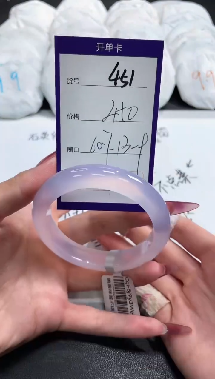 【闪购商品】玛瑙/玉髓手镯未镶嵌451