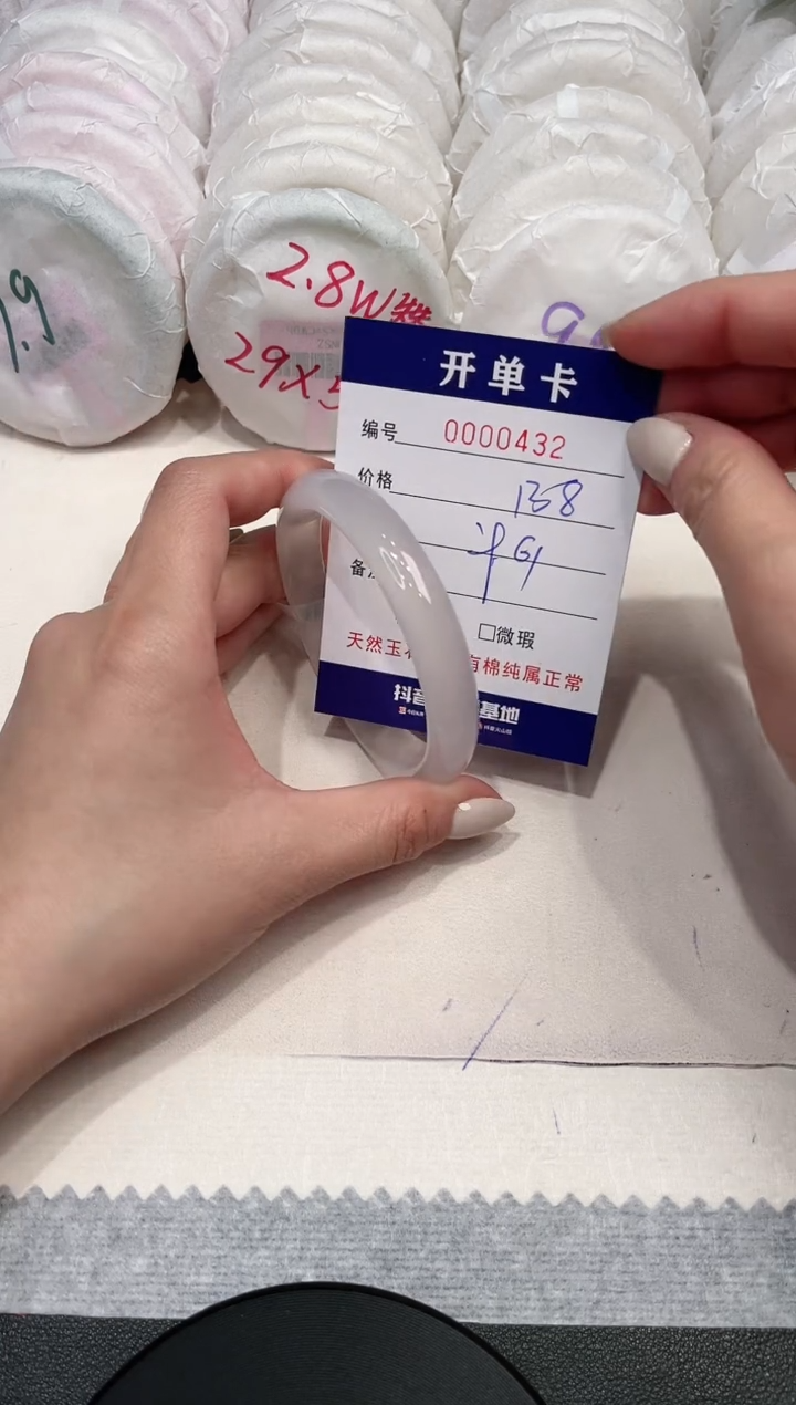 【闪购商品】玛瑙/玉髓手镯未镶嵌432