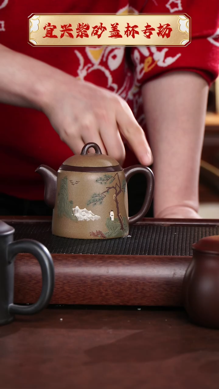 【闪购商品】紫砂茶杯粉浆秦权泥绘观山慎独壶@@CH01273