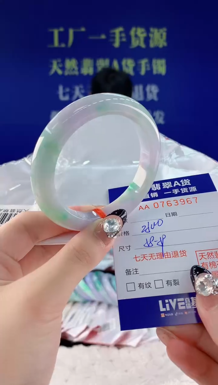 未镶嵌手镯翡翠67天然翡翠A货