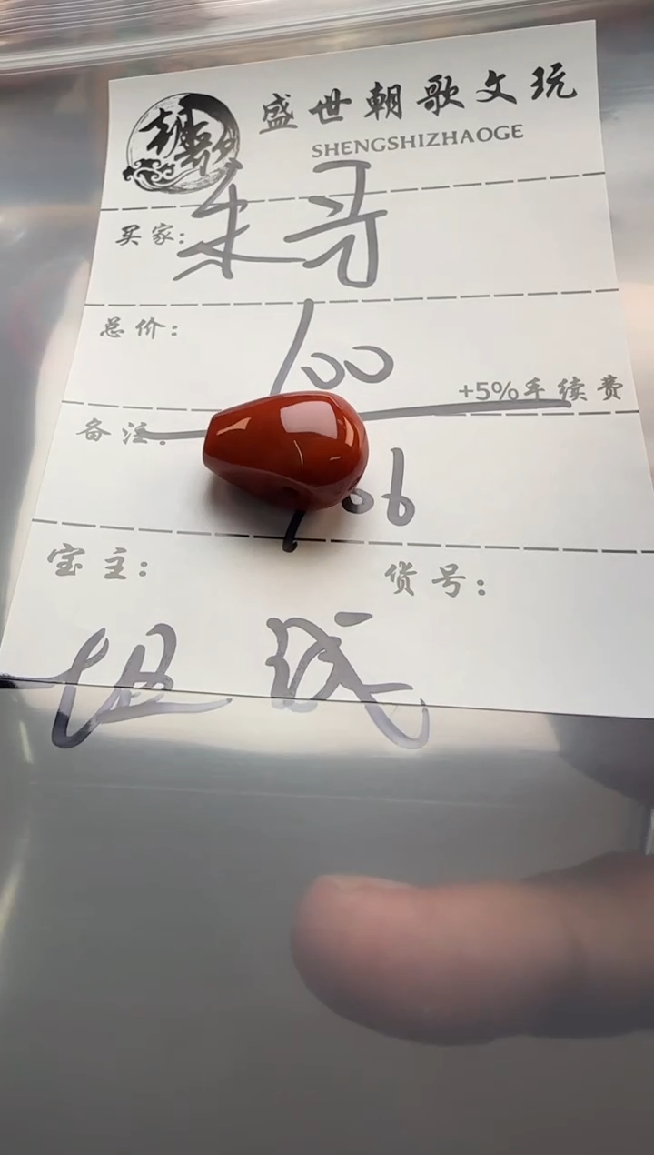 【闪购商品】南红玛瑙配饰配饰未镶嵌配饰配饰