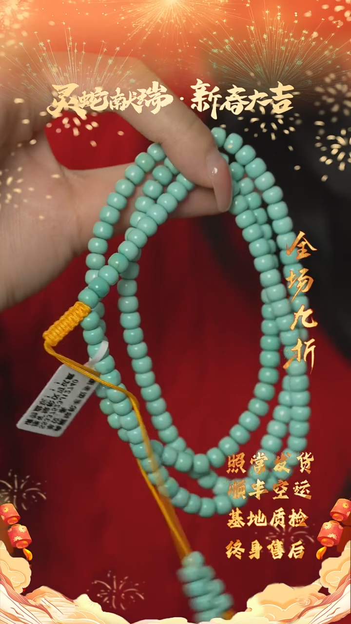 【闪购商品】绿松石C23（多样性发一件）未镶嵌多圈