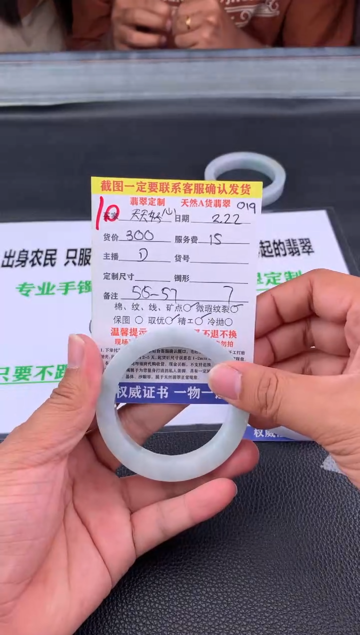 【闪购商品】定制翡翠未镶嵌10#手镯定制链接