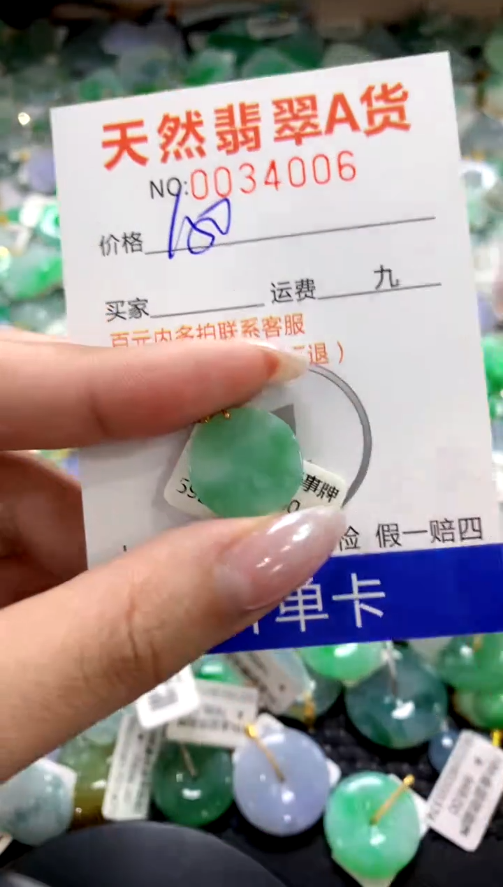 颈饰18K金镶嵌翡翠1