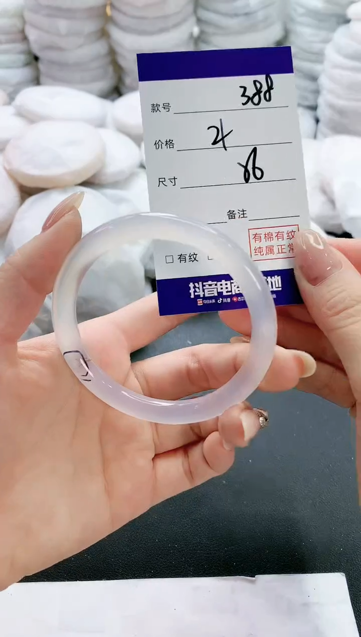 【闪购商品】玛瑙/玉髓手镯未镶嵌388