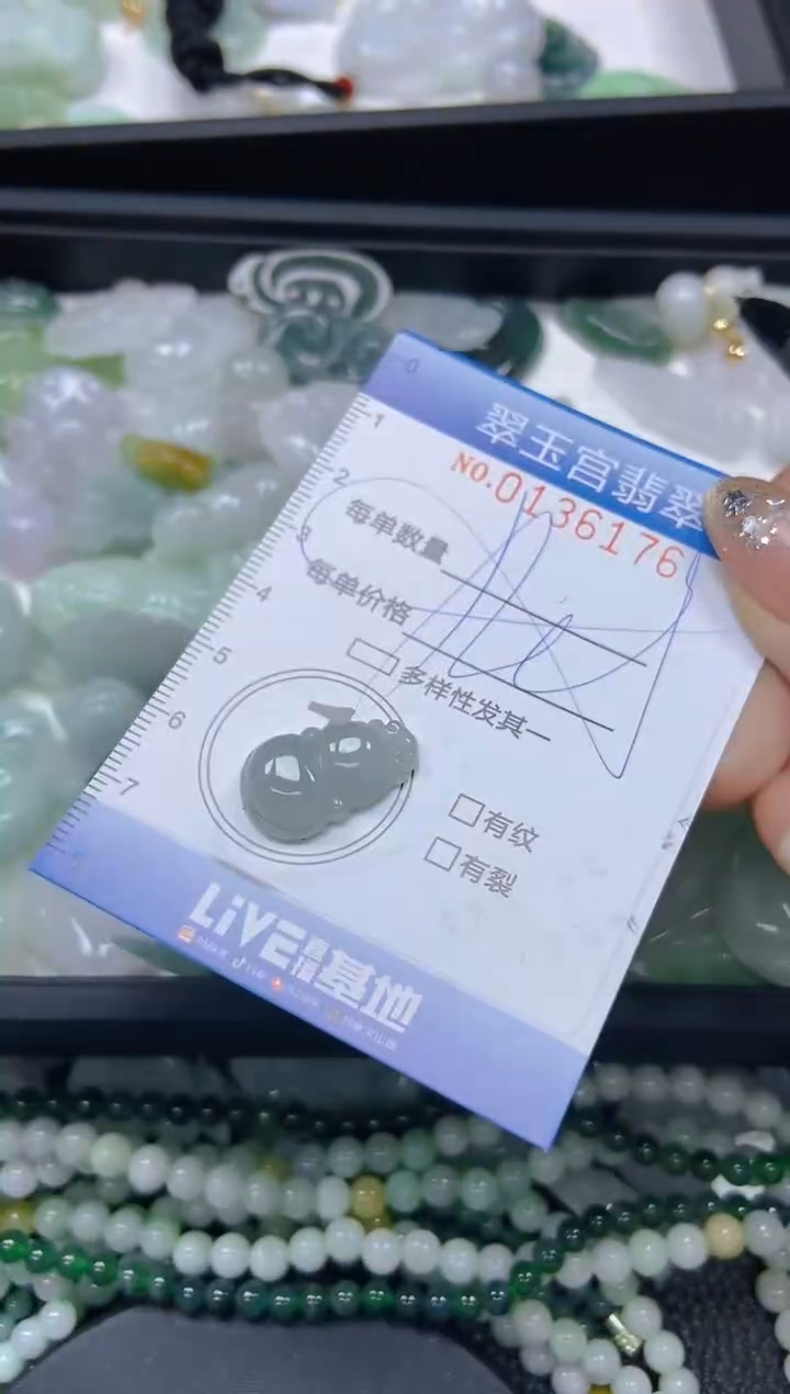 翡翠未镶嵌颈饰闪购0136176