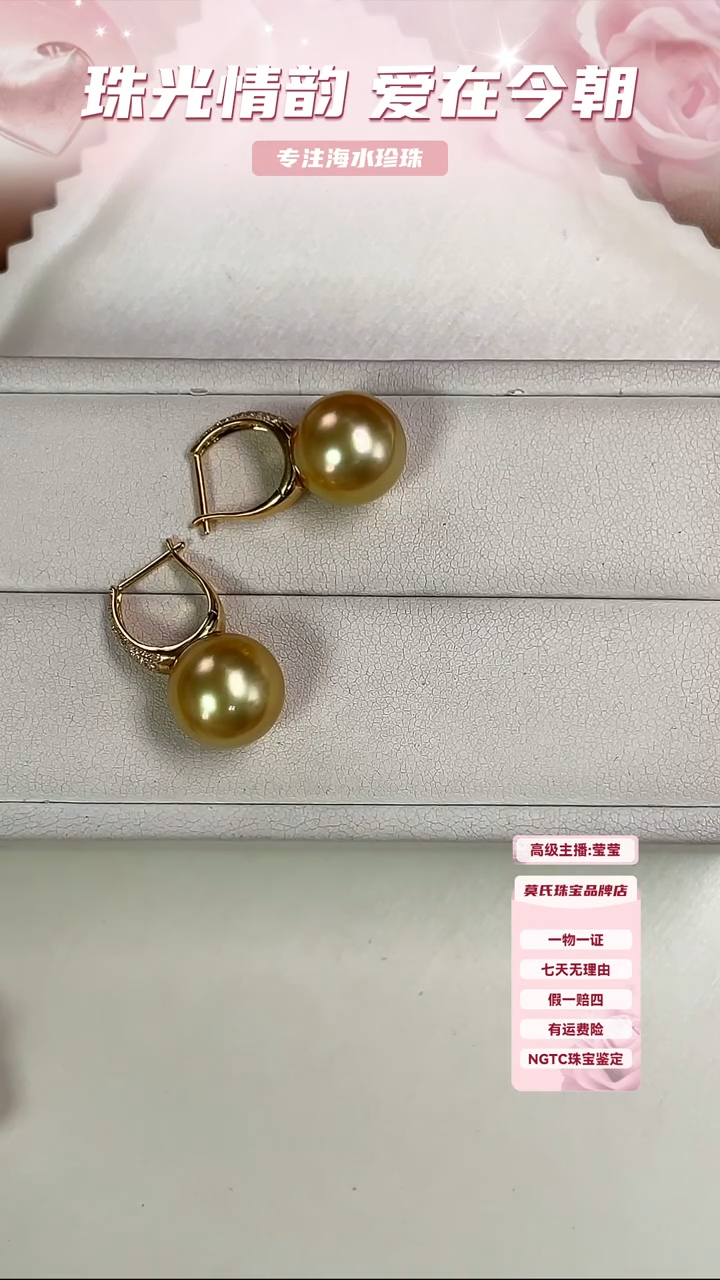 【闪购商品】海水珍珠耳饰18K金镶嵌金珠耳饰11-12mm