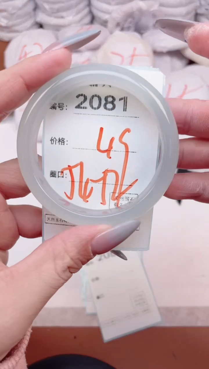 【闪购商品】玛瑙/玉髓手镯未镶嵌2081