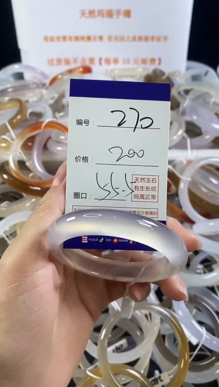 玛瑙/玉髓手镯未镶嵌270