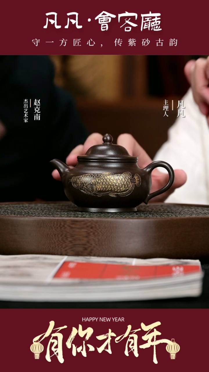 【闪购商品】紫砂茶壶QZJ75赵克南宫灯紫朱泥230cc