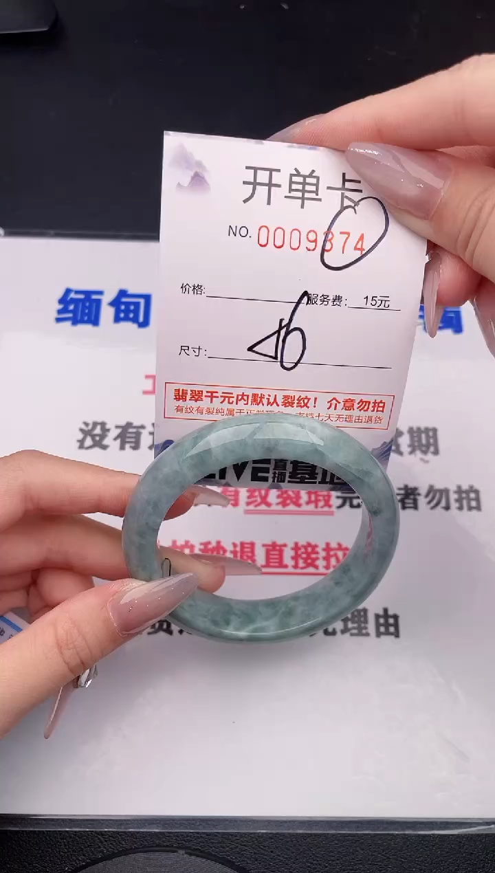 未镶嵌手镯翡翠74