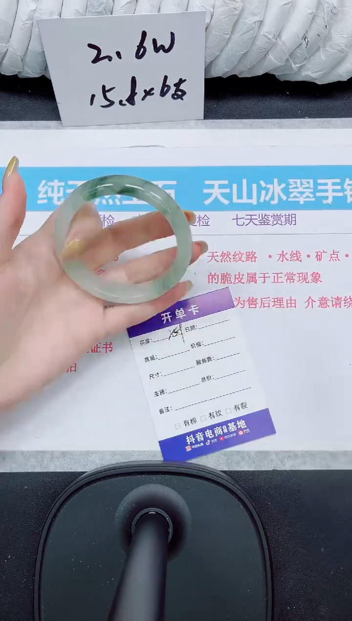 石英质玉手镯未镶嵌259