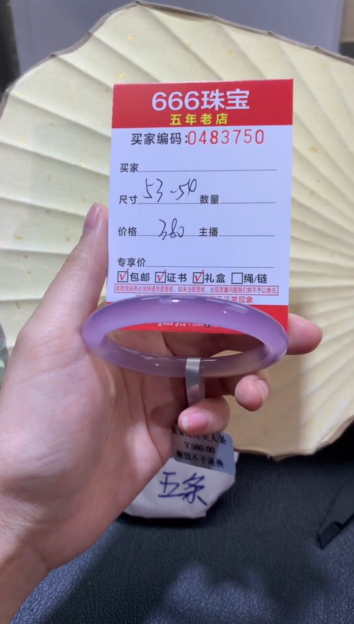 【闪购商品】玛瑙/玉髓手镯未镶嵌04895