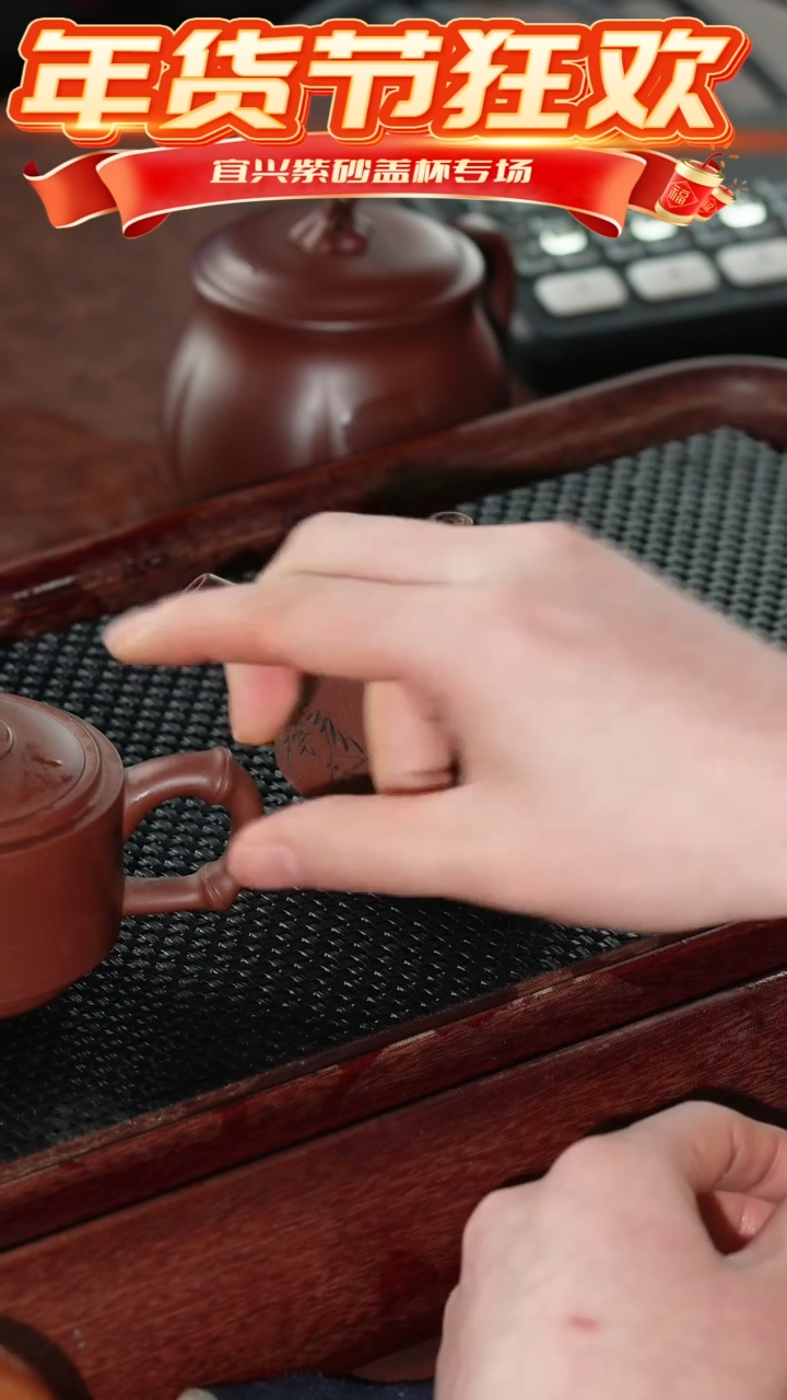 【闪购商品】紫砂茶杯紫砂小壶不挑