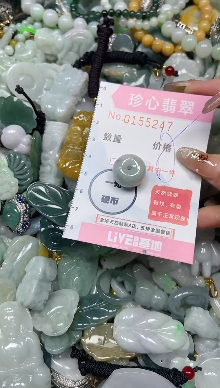 【闪购商品】翡翠颈饰未镶嵌闪购0155247