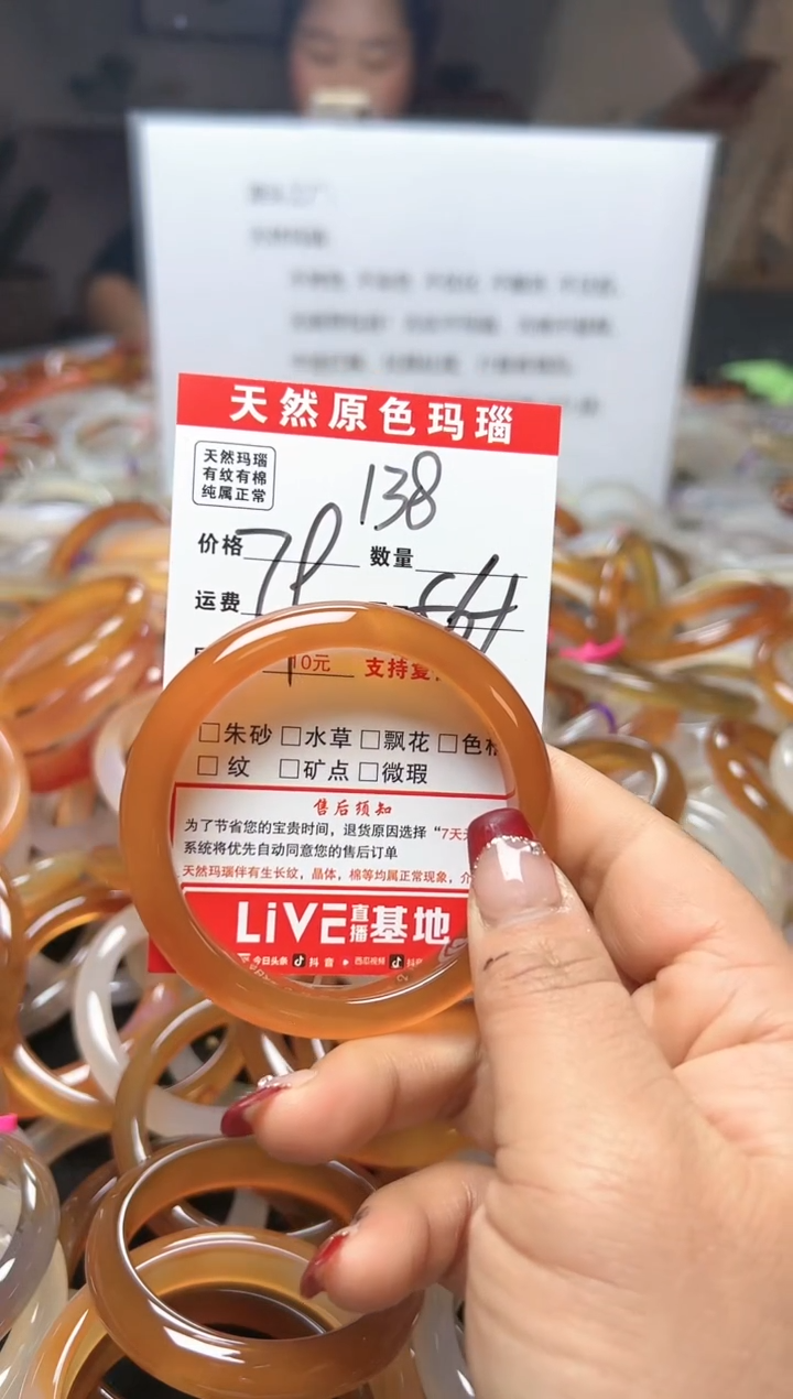 【闪购商品】玛瑙/玉髓手镯未镶嵌138