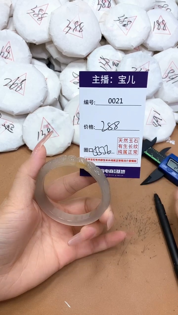 玛瑙/玉髓手镯未镶嵌21